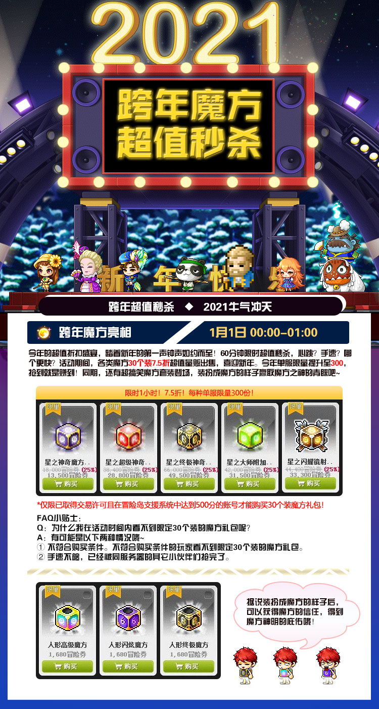 冒险岛20周年庆典，2026年爆款活动如何玩转？新手必看的独家攻略与奖励揭秘