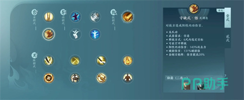 2026少林爆发新纪元，剑网3少林如何从入门到精通？实战加点与输出技巧全解析