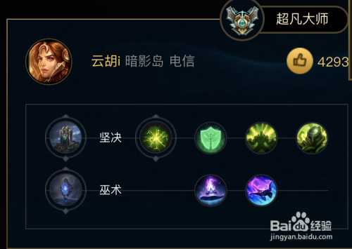 S8符文怎么选？2026赛季最热路线实测推荐