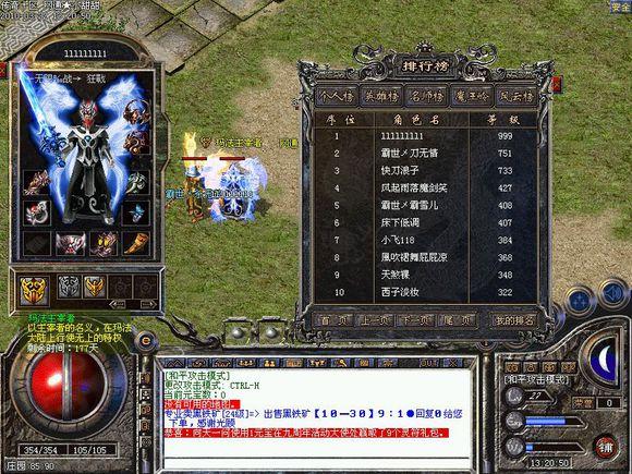 传奇3精品私服如何辨别？老玩家亲授2026避坑指南