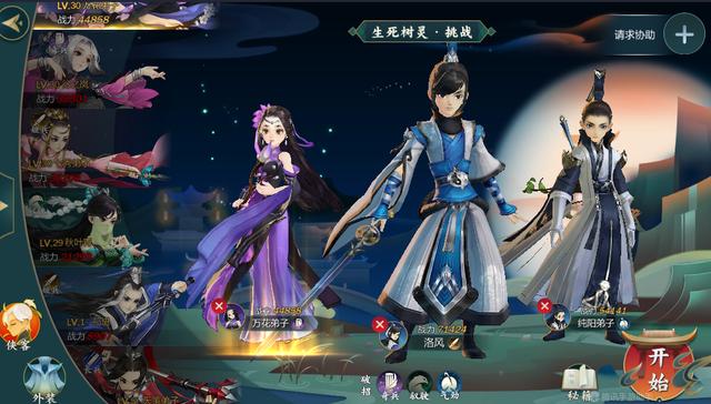 指尖江湖太虚秘境终极攻略，2026年高效组队通关秘籍与稀有奖励解析